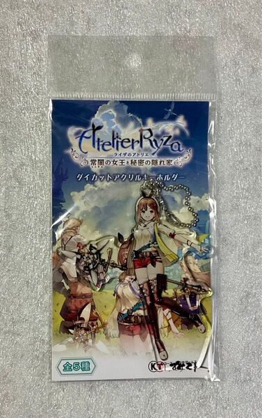 ライザのアトリエ アクリル キーホルダー ライザ A 新品未開封品 送料無料