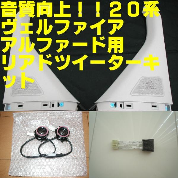 2025年最新】Yahoo!オークション -ヴェルファイア スライドドア 2025年最新】Yahoo!オークション -ヴェルファイア スライドドア