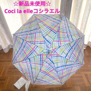 ☆新品未使用☆Coci la elleコシラエル 長傘 雨傘
