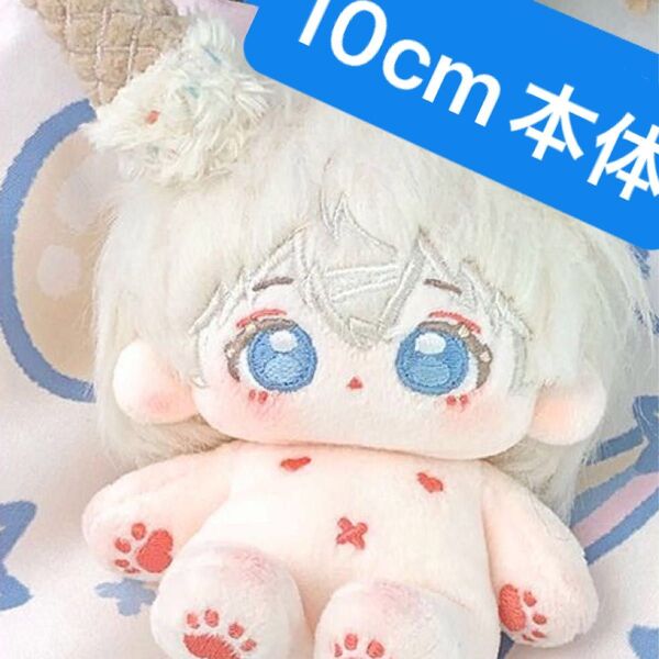 ぬいぐるみ10cm本体 着せ替えぬいぐるみ 無属性 アイスクリーム 怪怪