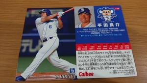 カルビー プロ野球チップス 第2弾 2019 レギュラーカード 平田良介 中日