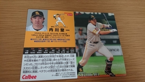 カルビー プロ野球チップス 第2弾 2019 レギュラーカード 内川聖一 ソフトバンク