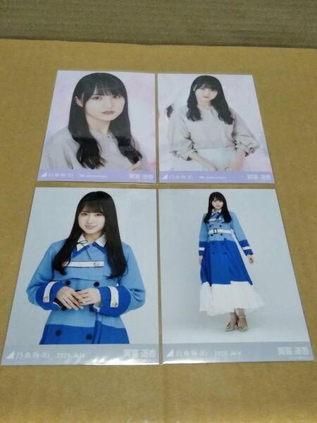 乃木坂46 賀喜遥香 生写真 4枚セット 2020.July 8thBDライブ衣装3セミコンプ/9th Anniversary