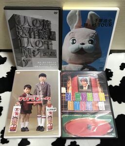 千原ジュニア☆お笑DVD４枚セット☆中古