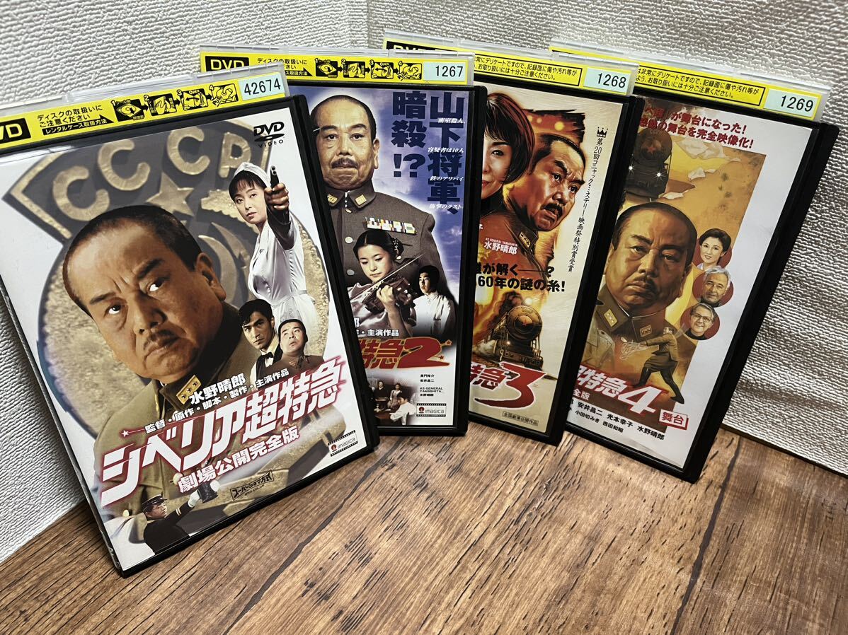 2025年最新】Yahoo!オークション -シベリア超特急の中古品・新品