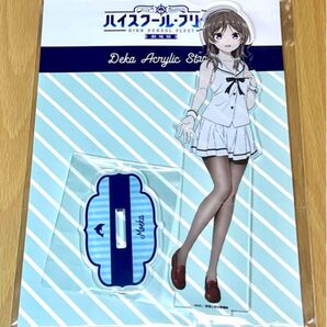 知名もえか ハイスクール フリート アクリルスタンド