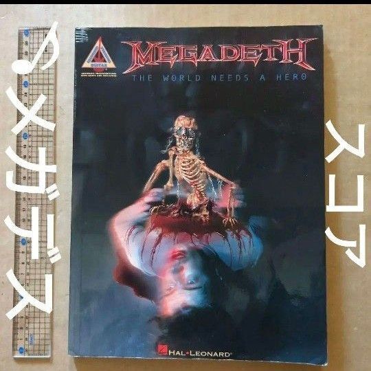 メガデスMEGADETH the world needs a hero 楽譜 ギタースコア