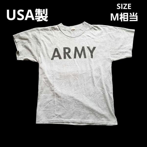 送料無料 ARMY ヴィンテージ 半袖Tシャツ Mサイズ相当 USA製 グレー 灰色 アーミー 米軍 ミリタリー アメリカ軍 陸軍 サバイバルゲーム