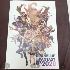 グランブルファンタジー 2020 パンフレット、ファンブック、年表