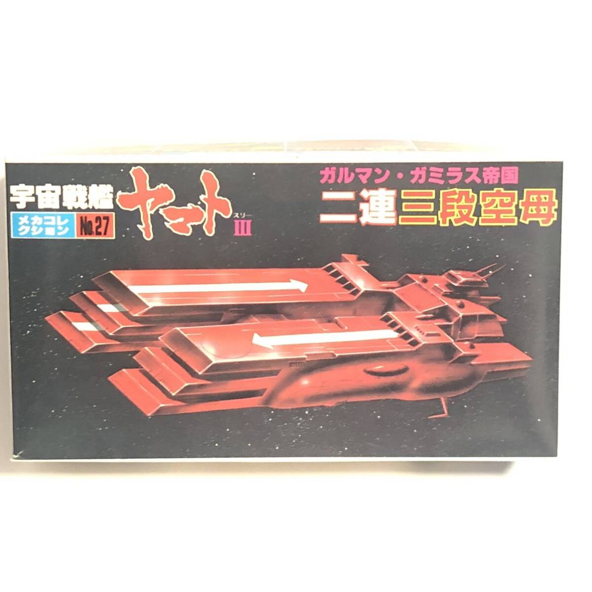 2025年最新】Yahoo!オークション -二連三段空母の中古品・新品