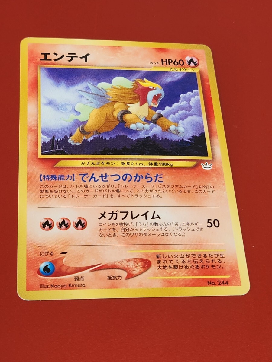 Yahoo!オークション -「ポケモンカード 旧裏面 エンテイ」の落札 Yahoo!オークション -「ポケモンカード 旧裏面 エンテイ」の落札