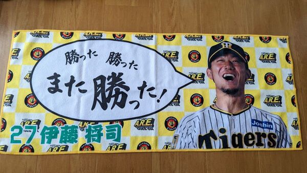 阪神タイガース 勝利時限定タオル 伊藤将司