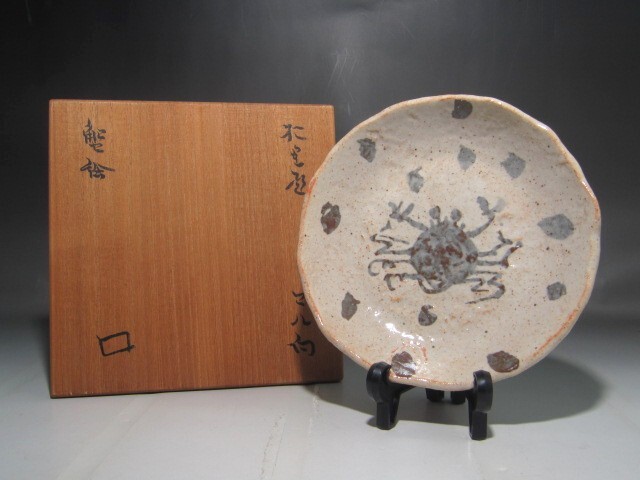 2025年最新】Yahoo!オークション -魯山人 蟹(陶芸)の中古品 2025年最新】Yahoo!オークション -魯山人 蟹(陶芸)の中古品