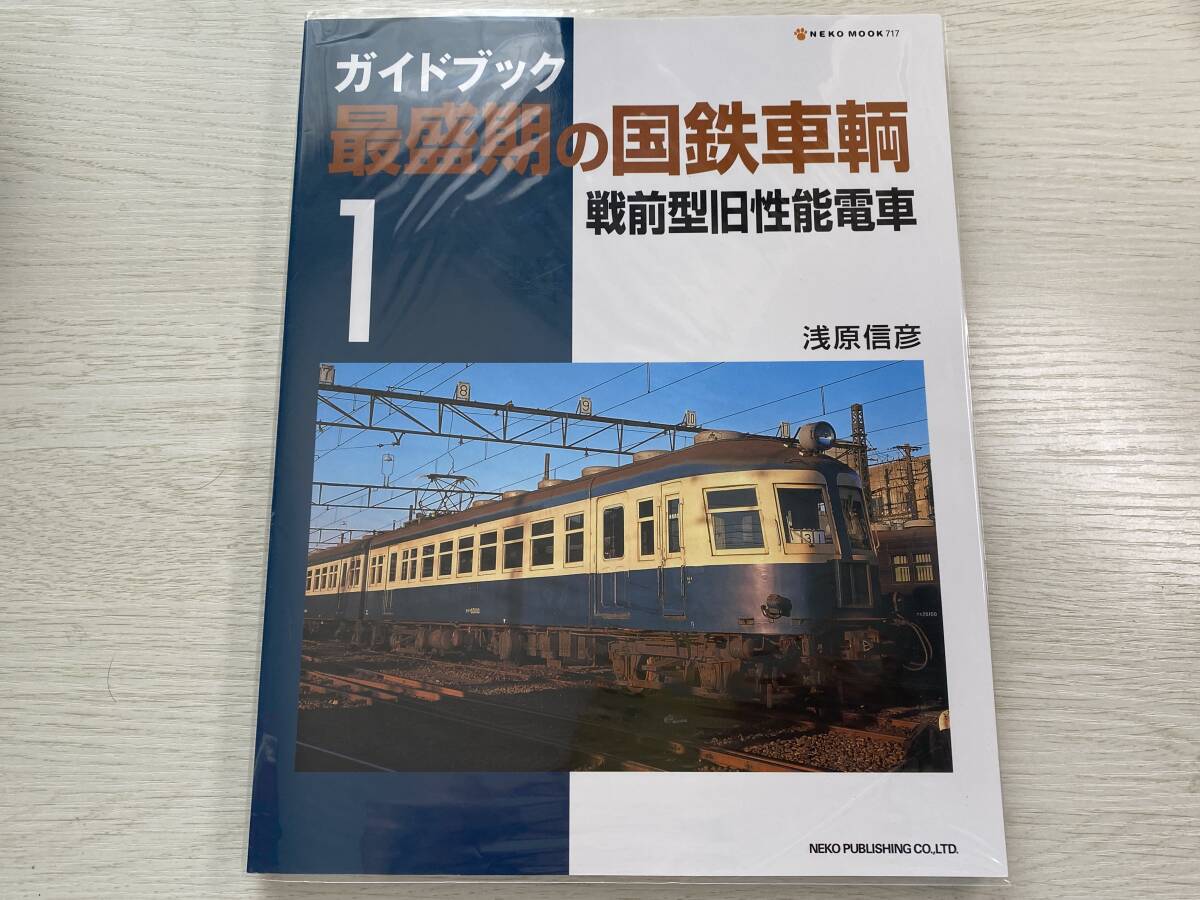 Yahoo!オークション -「国鉄電車ガイドブック」の落札相場・落札価格 Yahoo!オークション -「国鉄電車ガイドブック」の落札相場・落札価格