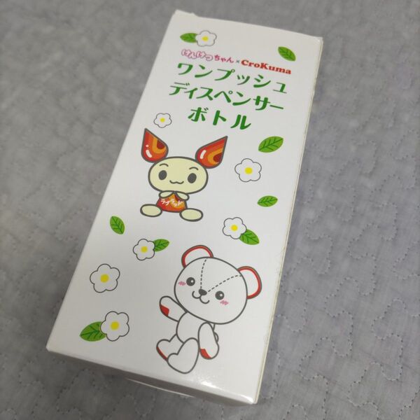 けんけつちゃん ワンプッシュディスペンサーボトル Crokuma 300mL 匿名配送 ディスペンサー