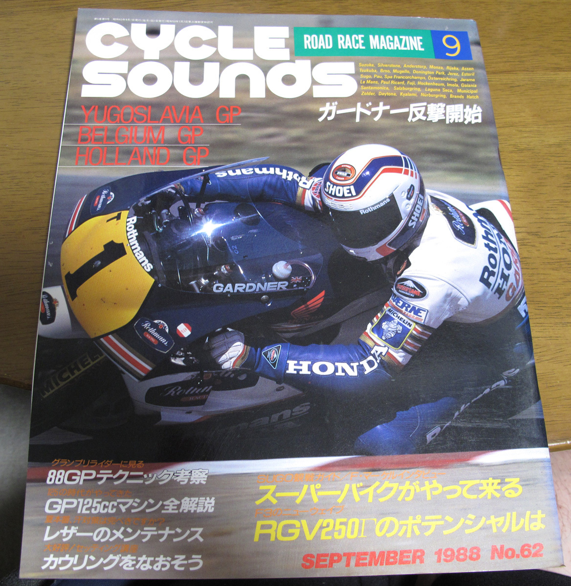 2025年最新】Yahoo!オークション -サイクルサウンズ(雑誌)の中古