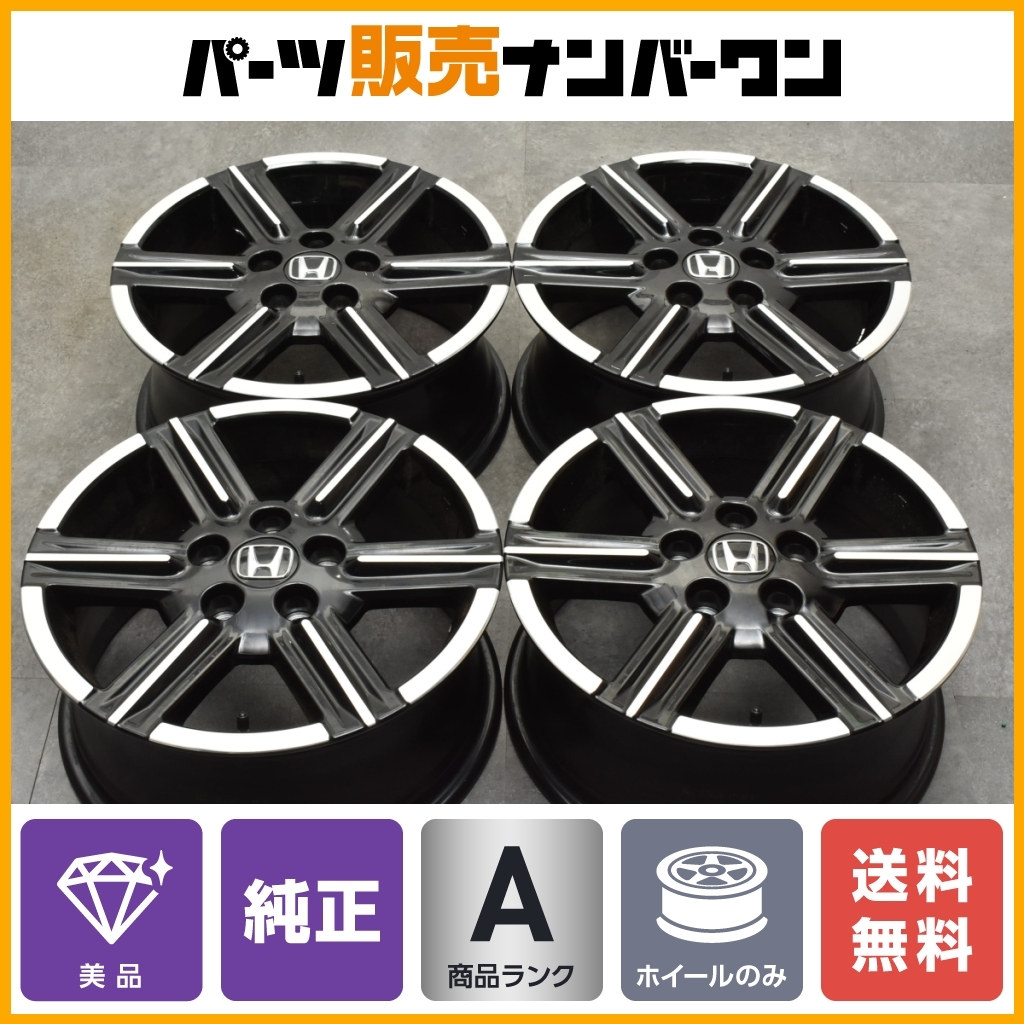 新車外し ヴェゼル 純正 16インチ 7J +50 114.3-5H 4本 新車外し ヴェゼル 純正 16インチ 7J +50 114.3-5H 4本
