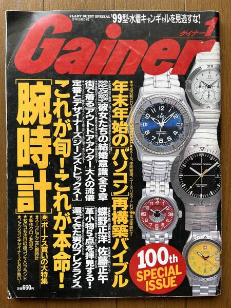 Gainer 水着キャンギャル 菊川怜 滝沢沙織 植松真実 東洋紡 井川遥 片瀬那奈 響美 SILVA 小日向しえ 上田まり sugar soul 蝶野正洋 大浦溥