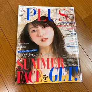 up PLUS アッププラス 2018年6月 表紙:伊藤千晃 本/Tipo増刊