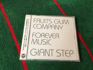 ジャイアントステップ/FRUITS GUM COMPANY FOREVER MUSIC 新品CD
