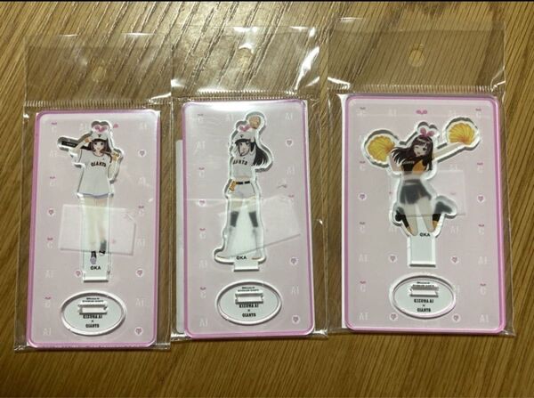 【新品・レア】GIANTS×キズナアイ コラボ アクリルスタンド(打撃Ver./チアVer./投球Ver.) ジャイアンツ