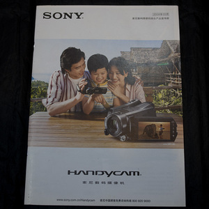  abroad catalog * Sony Handycam general catalogue 2008 year 3 month 