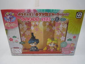  prompt decision new goods unopened Pretty Soldier Sailor Moon .....!........&.ver. mega house limitation Hong Kong Bandai 