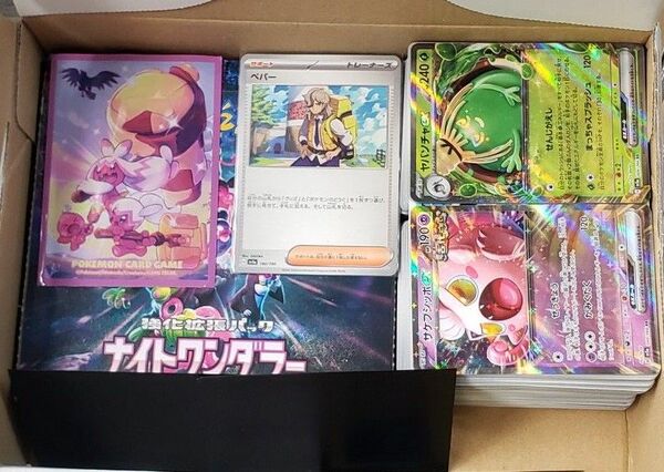 ポケモンカード 引退品 まとめ ナイトワンダラー ペパー ほか ポケカ ポケモンカードゲーム