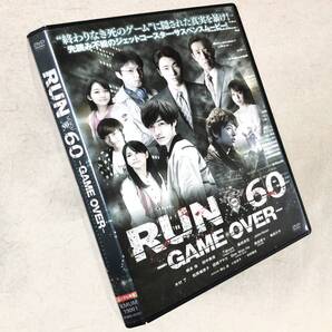 劇場版 RUN60 GAME OVER DVDレンタル落ち