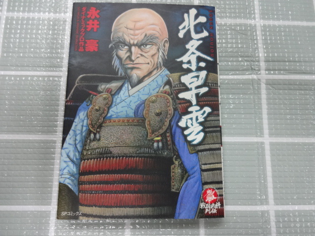 2025年最新】Yahoo!オークション -戦国武将列伝(本、雑誌)の中古品・新品・古本一覧 2025年最新】Yahoo!オークション -戦国武将列伝(本、雑誌)の中古品・新品・古本一覧