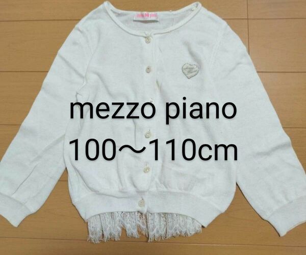 mezzo piano バックレースカーディガン/薄手/長袖/S/100110120cm/白ホワイト/ナルミヤ/メゾピアノ