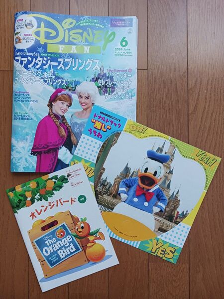ディズニーファン 2024年6月号 (講談社)