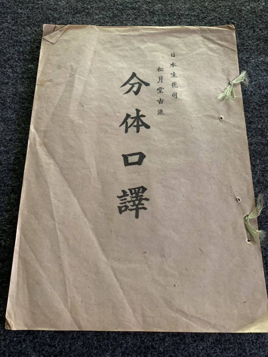 2025年最新】Yahoo!オークション -#挿花(古書、古文書)の中古品 2025年最新】Yahoo!オークション -#挿花(古書、古文書)の中古品