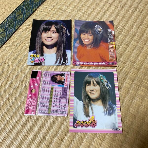 前田敦子 トレカ グッズセット 免許証 AKB
