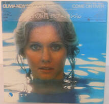 90714S 帯付12LP★オリビア・ニュートン・ジョン/OLIVIA NEWTON-JOHN/COME ON OVER★EMS-80490 _画像1