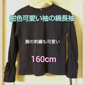 可愛い長袖Tシャツ