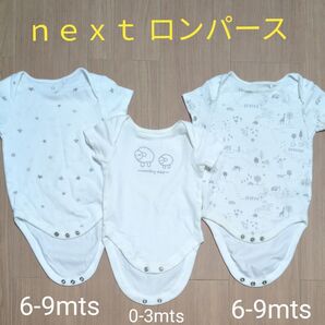 next ネクスト ベビー 肌着 3着 ロンパース ボディースーツ 半袖 ロンパース