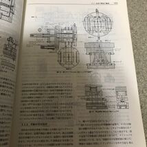 射出成形 1980年7月10日発行 プラスチックエージ_画像3