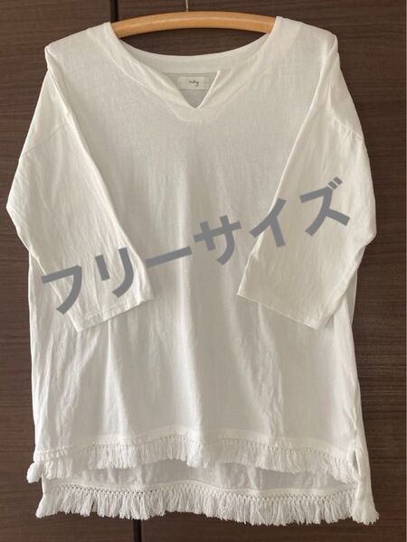 【お値下げ】レディース トップス チュニック風 長Tシャツ すそフリンジ付き フリーサイズ