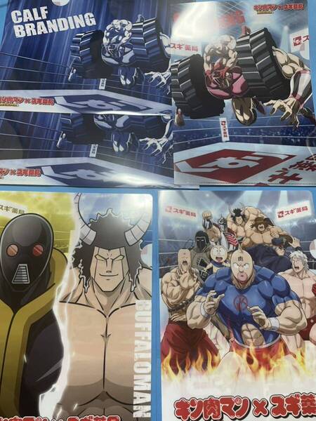 【送料無料】キン肉マン スギ薬局 コラボ オリジナル クリアファイル 4種5枚 非売品 限定品 5-2
