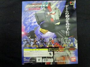 MSセレクション17 ゲームエディション バンダイ/ガチャポン/台紙/当時物/ガンダム