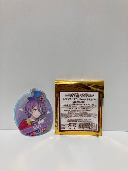 プロセカ ワンダショ ホログラムアクリルキーホルダー 神代類