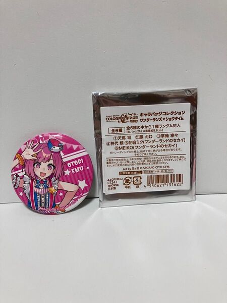 プロセカ ワンダショ えむ 缶バッジ