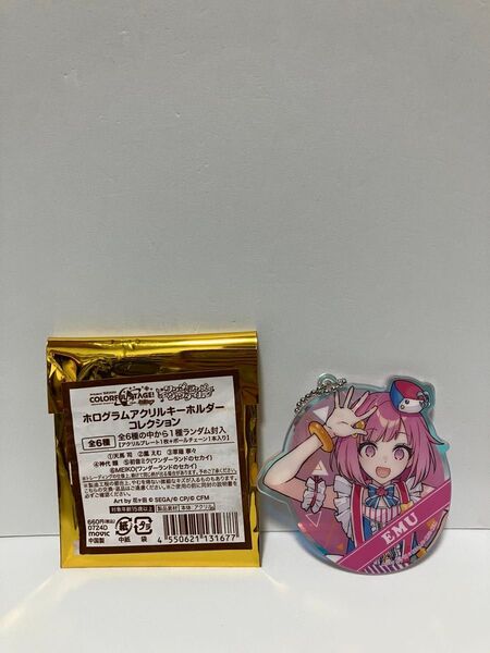 プロセカ ワンダショ えむ アクリルキーホルダー