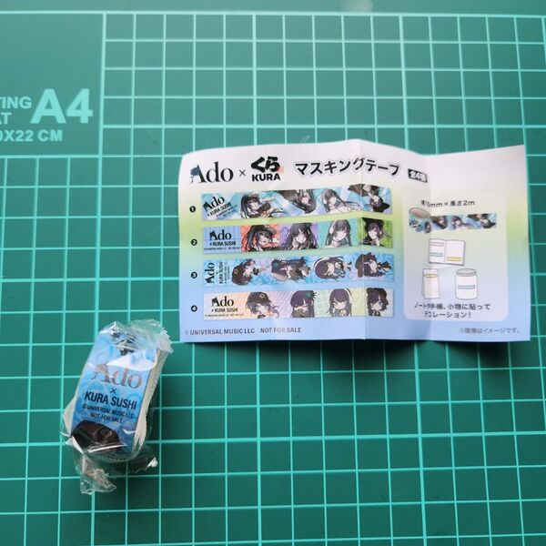 くら寿司 Adoコラボマスキングテープ