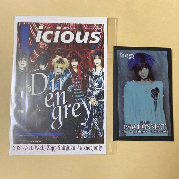 DIR EN GREY TOUR24 PSYCHONNECT Toshiya 7/9ステッカー 7/10ステッカー、ポストカード