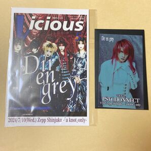 DIR EN GREY TOUR24 PSYCHONNECT Die 7/9ステッカー 7/10ステッカー、ポストカード