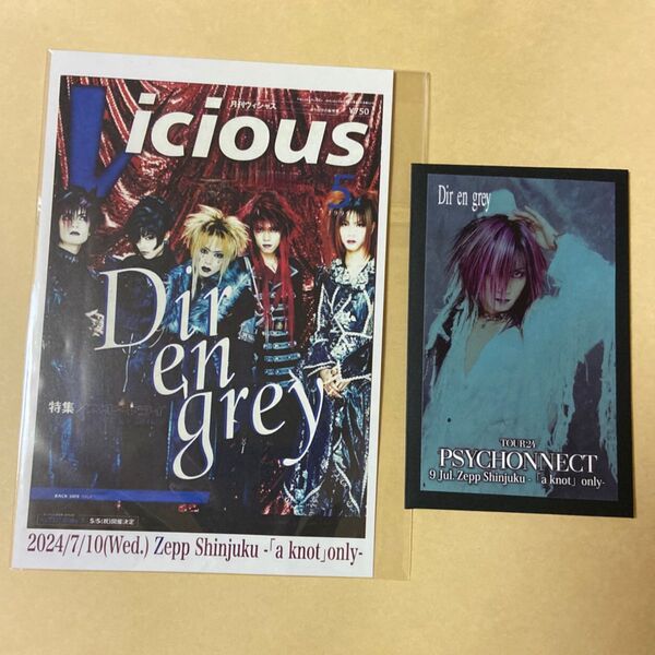 DIR EN GREY TOUR24 PSYCHONNECT 薫 7/9ステッカー 7/10ステッカー、ポストカード