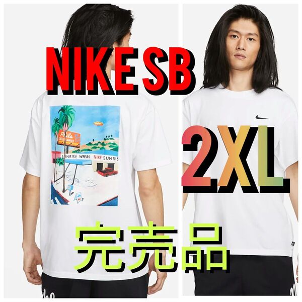 【カテゴリー変更可】ナイキ SBスケートボード Tシャツ 2XL 半袖 ホワイト