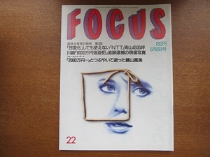 FOCUS H2.6.8* Fujii Fumiya Kondo Masahiko Sendo Akiho Nagasaku Hiromi (ribbon)